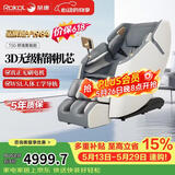 荣康【价保618 】荣康T50按摩椅零重力全身家用电动沙发送父母老人礼物WSL导轨精钢机芯2026推荐椅子 【3D精钢机芯】-T50-雅致灰