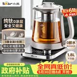 小熊（Bear）【价保618】纯钛养生壶煮茶壶煮茶器 炖煮一体多功能家用恒温煮水壶 1.8升大容量 YSH-E18K1