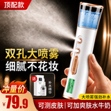 TrueX纳米级别补水喷雾仪家用脸部面部加湿喷雾器冷喷仪手持美容蒸脸器保湿便携水光注氧仪器皮肤检测 升级款：双孔喷雾 液晶显示