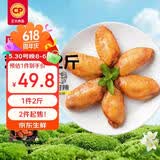 正大奥尔良鸡翅中净重2斤 鸡翅奥尔良风味 鸡中翅烧烤鸡翅