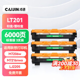 才进 适用联想m7206硒鼓lt201粉盒m7216nwa激光打印一体m7206w墨盒s1801 m7256whf lj2205墨粉m1851碳粉m1840