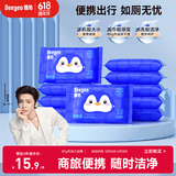 德佑湿厕纸便携小包10抽*10包 湿厕卫生纸湿纸巾厕纸 出行清爽不黏腻