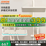 JOMOW丨沐浴淋浴花洒全套增压套装恒温加压智能明装淋浴器浴室白色 KS25奶白色-冷热四档+智能数显