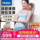 海尔（Haier）颈椎按摩器肩颈斜方肌腰背部按摩仪全身按摩躺垫揉捏家用按摩靠垫父亲节礼物送爸爸HQY-D321H