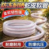 农宝水管软管塑料家用浇花浇菜透明防冻自来水管蛇皮管pvc水管 4分5米