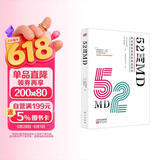 52周MD:周周都有高潮的商品规划