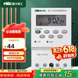 NVC雷士电工 时控开关定时器 大功率 可循环电源控制器 变压器 