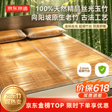 京东京造头层竹青高端丝光竹席【可折叠双面可用】凉席双人夏天单席1.8米