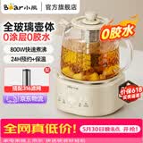 小熊（Bear）全玻璃养生壶0金属0胶0拼接恒温水壶电热水壶煮茶壶煮茶器烧水壶 新年礼物 自用送礼佳品 YSH-P10R8【基础款全玻璃恒温壶】 1L 配滤网