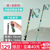 开拓者（pioneer）天狼星8系 新款登山杖超轻碳纤维铝合金手杖三节外锁伸缩拐杖绿色