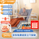 冠奇电动护理床老人家用多功能瘫痪病床全自动智能医用床大小便翻身床 GQ-A221手电两用【整体翻身】【防侧滑防下滑】
