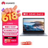 华为（HUAWEI）擎云G540 Gen2 笔记本电脑店铺预装WIn11无密钥（i5-1340P 16G 512G固态 集显）14英寸 深空灰定制