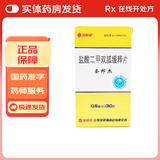 [圣邦杰]盐酸二甲双胍缓释片 0.5g*30片 1盒装