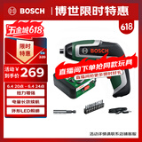 博世（BOSCH）起子机电动螺丝刀长效续航清晰照明锂电起子机工具箱套装 IXO 7