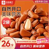 良品铺子东北红松98g*2袋手剥开口松子每日坚果干果