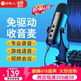 好牧人 录音设备直播麦克风电脑USB笔记本台式主播专用话筒K歌游戏有声书专业配音YY语音视频会议电容麦 黑色【手机/电脑·通用】-圆盘支架款