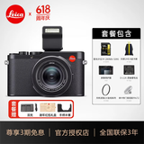 徕卡（Leica）【3期免息】D-LUX8相机 莱卡dlux8百年特别版多功能便携式高清数码相机旅行街拍相机 19191 D-LUX8 【标准套餐】