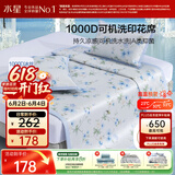 水星家纺冰丝凉席A类凉感1000D冰丝凉席印花席子两件套可机洗120cm×195cm