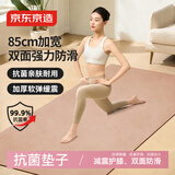 京东京造 TPE瑜伽垫99.9%抑菌加厚隔音防滑健身垫女士家用 焦糖棕185*85cm