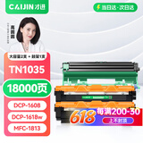 才进适用兄弟DCP1608硒鼓1618W TN1035粉盒1813 1816 1818 1819打印机墨盒MFC1919NW 1906 1908 HL1208 1218w