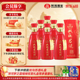 双沟 珍宝坊 红君坊2号 52度500ml*6瓶 整箱装简约版 浓香型白酒