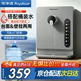 荣事达(Royalstar)管线机制冷制热一体壁挂式直饮水机 家用餐边柜即热式饮水机 自吸式 接下置桶装水 【台挂可用】自吸桶装水|自行安装
