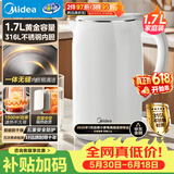 美的（Midea）电热水壶养生母婴级316L内胆双层无缝一体烧水壶1.7L大容量自动智能断电 SH17M301PRO【价保618】