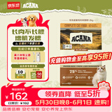 愛肯拿（ACANA）猫粮 牧场盛宴成猫幼猫粮 高蛋白无谷进口鸡肉粮1.8kg效期27/4