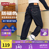 李维斯（Levi's）【天丝儿童牛仔裤】男童裤子透气夏季防蚊裤长裤儿童 星空蓝 【春秋常规 原牛面料】 130 /56 【建议身高116-122cm】