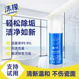 沫檬浴室清洁剂卫生间马桶瓷砖玻璃清洗剂厕所龙头花洒去除水垢清洁剂 马桶浴室清洁剂【1瓶装/350ml】