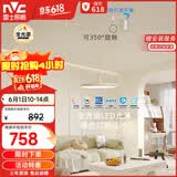 雷士（NVC）餐厅led可移位长杆吊线灯吊灯北欧后现代智能舒适光