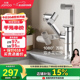 九牧（JOMOO）面盆水龙头硅黄铜机械臂卫生间冷热双控洗脸盆洗手盆龙头32706
