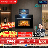 西门子（SIEMENS）【AI烹饪】智魔方Z7 北极光系列 智瞳摄影嵌入式蒸烤一体机58L烤箱家用烘焙蒸烤箱CS3T7MPG5W