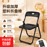 折叠椅家用便携电脑椅工学椅办公座椅午休椅培训会议椅座椅凳子 黑色 一体色