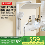 京东京造小天鹅淋浴花洒套装一体全铜大置物平台方管数显喷枪