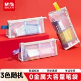 晨光（M&G）0金属网纱大开口三角包笔袋文具盒铅笔盒小学生初高中生女孩男孩考试专用颜色随机APB932VE
