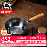 三本盛日本进口奶锅不粘锅铁锅无涂层宝宝辅食锅热牛奶锅泡面小汤锅 日本进口手打锤纹奶锅 18cm 1500ml