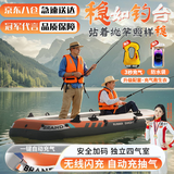 浴佳美皮划艇充气船橡皮艇加厚钓鱼船艇救生艇冲锋舟气垫船成人小船浮台 【前橙·无线自动闪充】四人钻石·京D八仓次日达