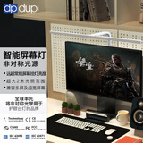 dpdupi德普外星人立式屏幕灯办公桌搭电竞电脑显示器国AA全光谱智能护眼
