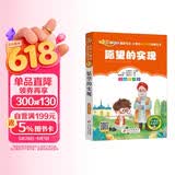愿望的实现（彩图注音版）快乐读书吧二年级下册 一二年级小学生课外阅读经典丛书 课外阅读系列 儿童节