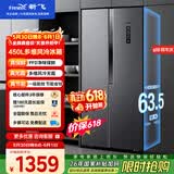 新飞【价保618】450L对开门双变频PFD主动净味一级风冷无霜电脑控温冰箱BCD-450WK9ET国家补贴