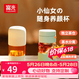 富光玻璃杯茶水分离女士防摔办公水杯泡茶喝水杯隔热高颜值带茶隔杯子 (素饮)薄荷绿360ml