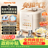 九阳（Joyoung）【价保618】3L免排气系列电压力锅小型迷你1-3人家用智能预约0涂层316不锈钢内胆电饭煲高压锅30Z3