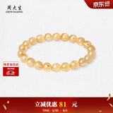 周大生【生日礼物】黄水晶紫水晶手串超七玛瑙绿幽灵送女友