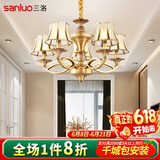 三洛（SANLUO）美式全铜吊灯客厅灯欧式简约餐厅主卧室复式楼大厅吊灯具套餐H13 5头全铜+含LED三色灯泡+包安装