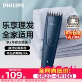 飞利浦智能电动理发器成人儿童电推子 生日礼物送男生男友老公父亲 HC3688