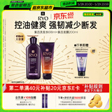 吕（Ryo）紫吕洗发水618ml+发膜200ml控油蓬松强韧防断发【油头专研】
