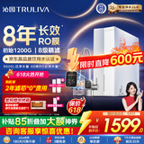 沁园家用净水器金榜双子芯1000G【价保618】 8年RO过滤器数显龙头 厨房自来水直饮净饮一体机UR-S61076