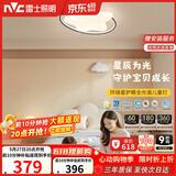雷士（NVC）LED照明吸顶灯具高显卧室儿童男孩女孩全光谱创意氛围环绕星