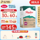 特福芬德国进口Topfer特福芬奶粉有机婴幼儿益生菌奶粉 pre段(0-3个月)600g*1盒 【27年1月30日】